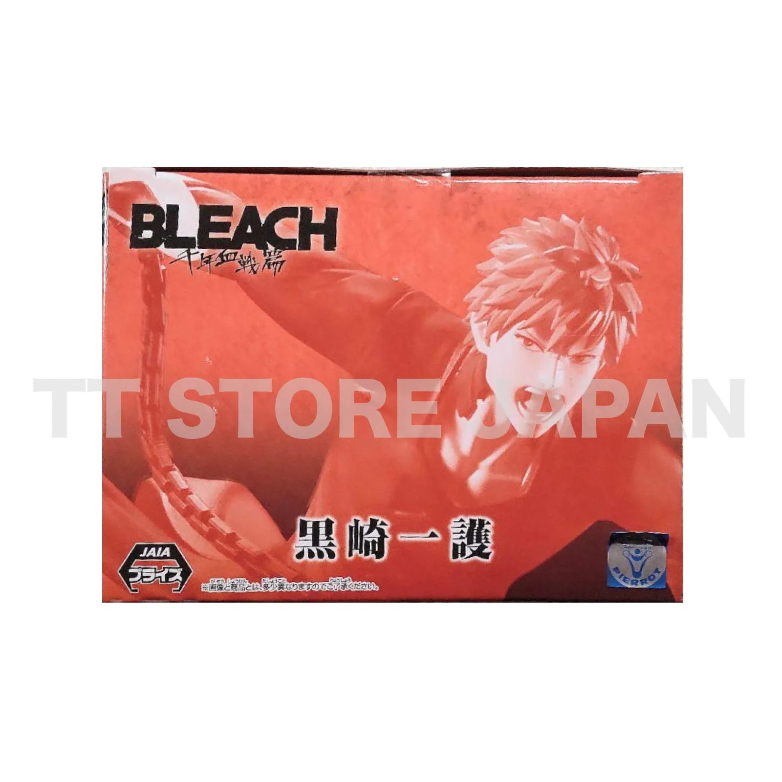 BLEACH Ichigo Kurosaki Figure Vibration Stars Banpresto Thousand Year Blood War