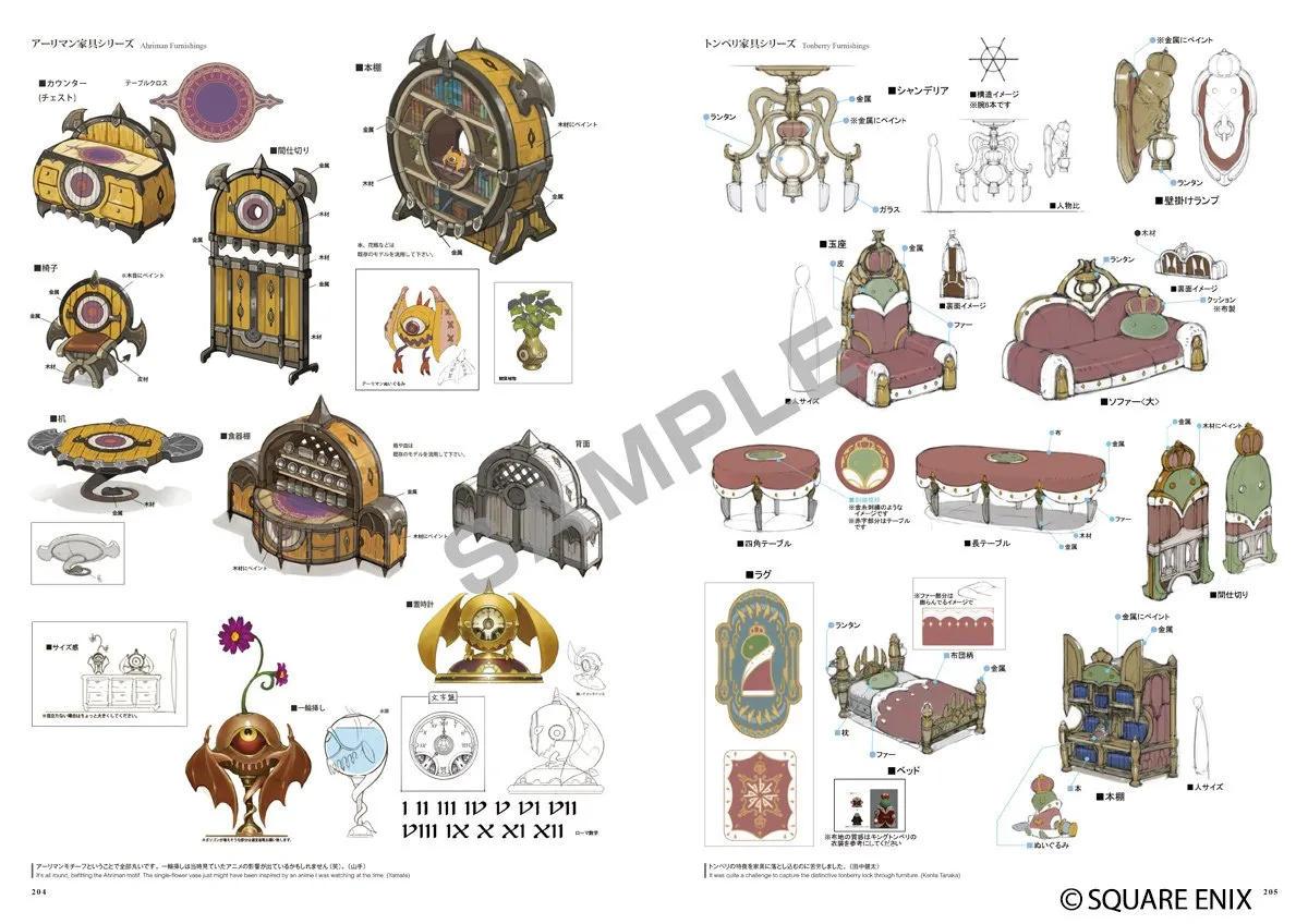 FINAL FANTASY XIV ART OF EORZEA
